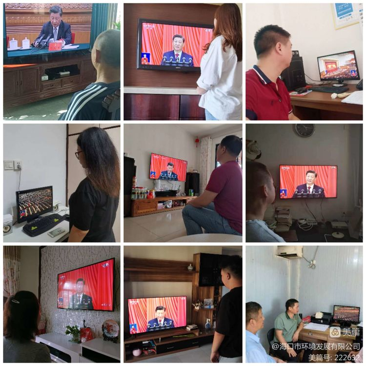 市環(huán)發(fā)公司組織收看中國共產(chǎn)黨第二十次全國代表大會(huì)開幕會(huì)(圖3)
