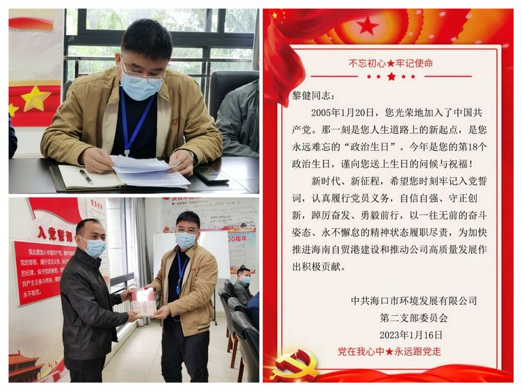 市環(huán)發(fā)公司黨支部召開(kāi)集體學(xué)習(xí)會(huì)暨黨委委員宣講黨的二十大精神專題黨課(圖6)